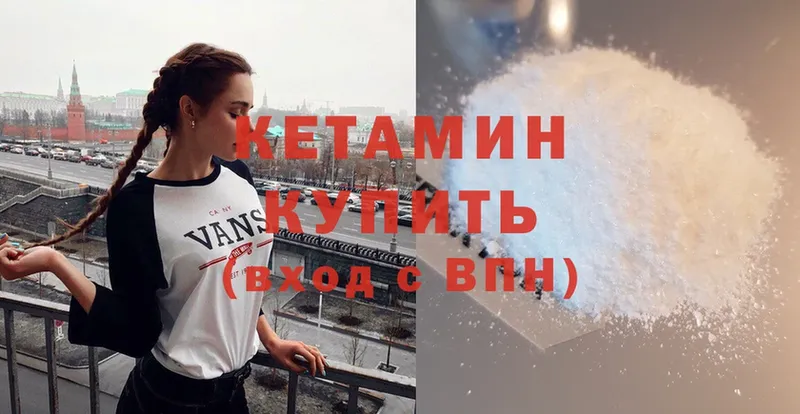 купить  сайты  Разумное  КЕТАМИН ketamine 